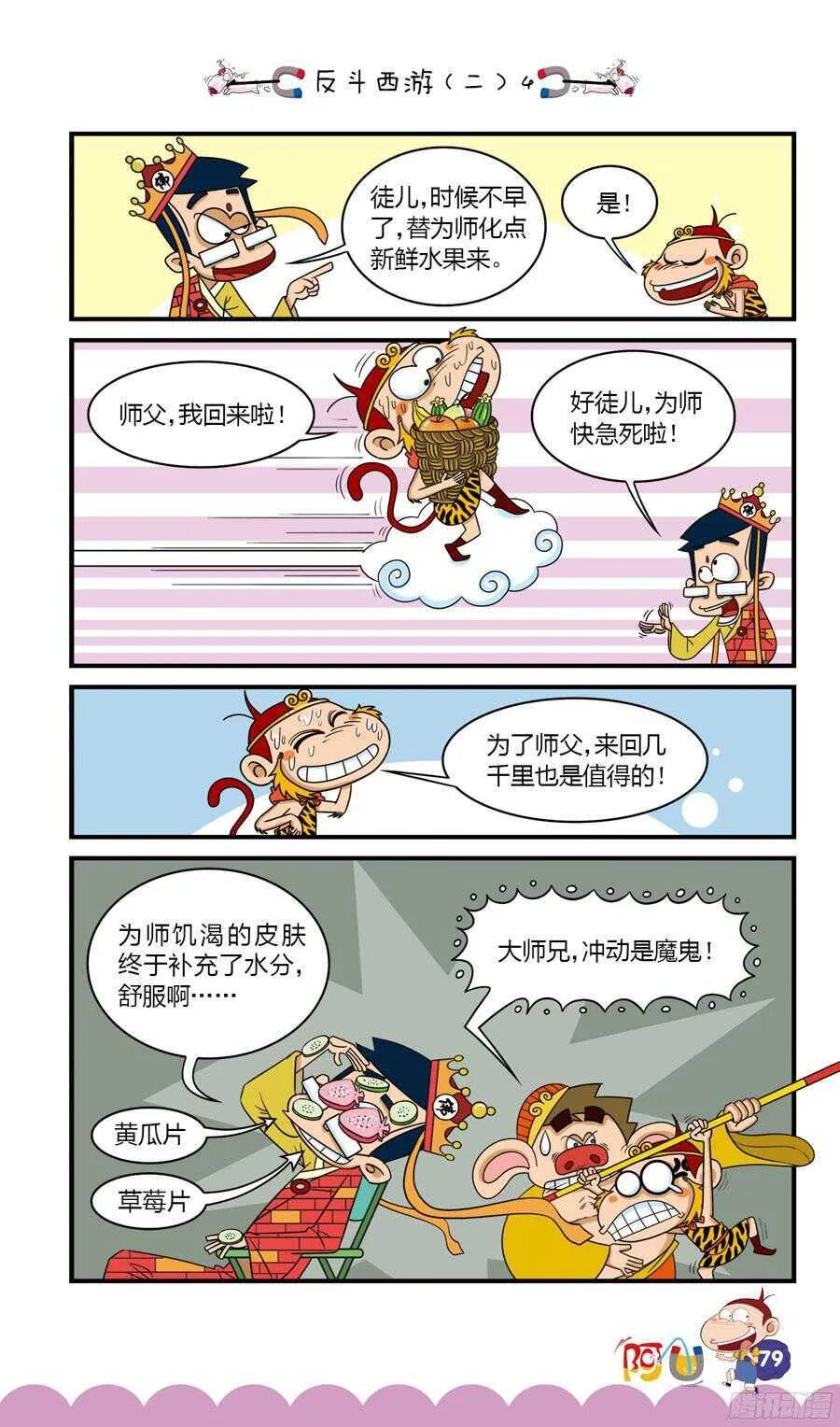 第33册 06章 第11页