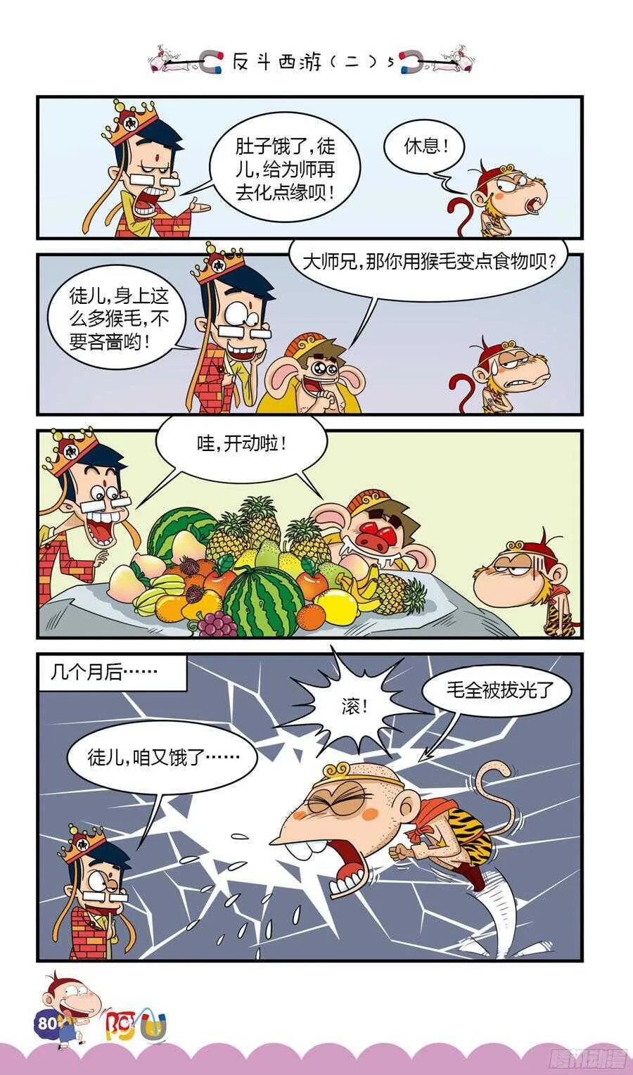 第33册 06章 第12页