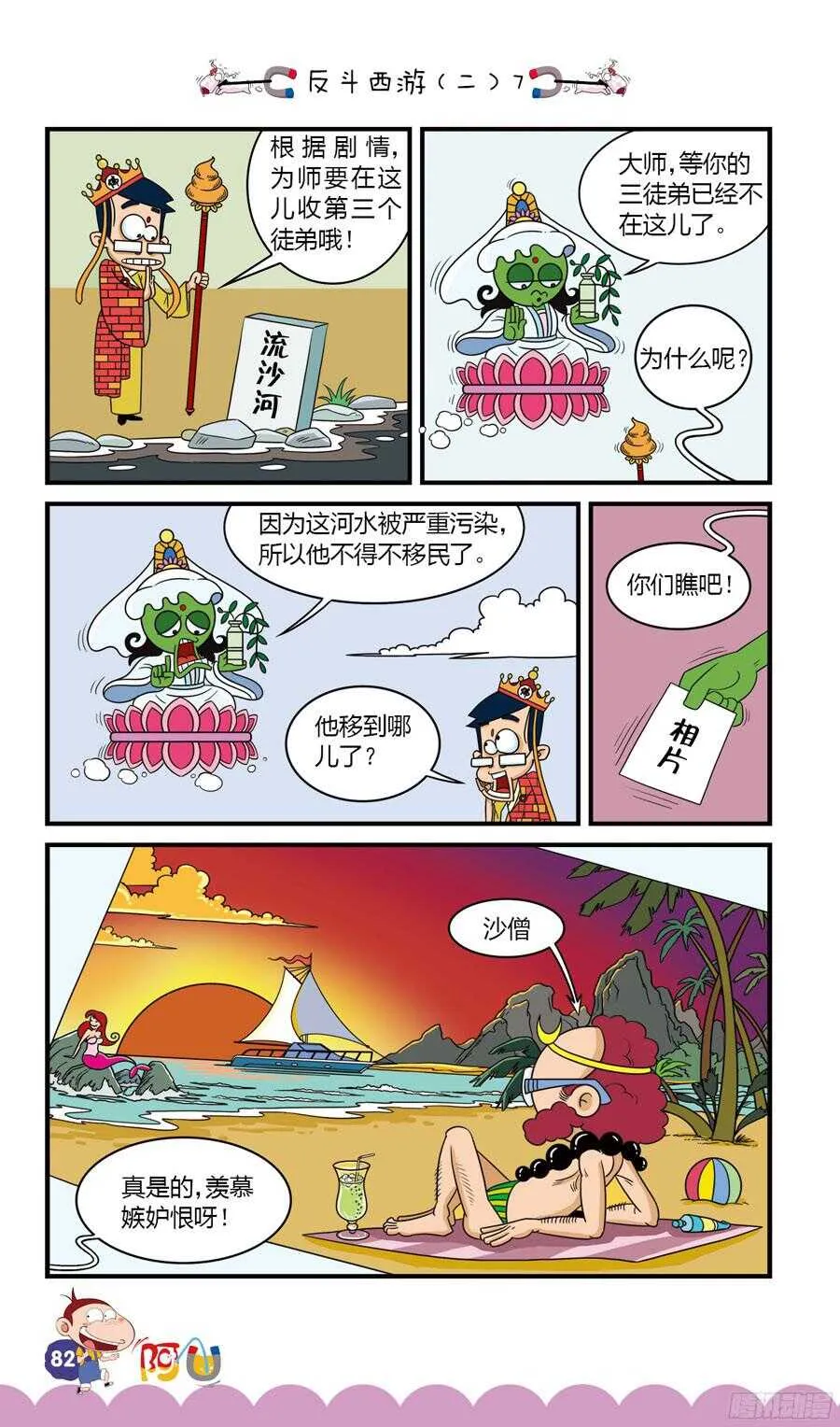 第33册 07章 第2页