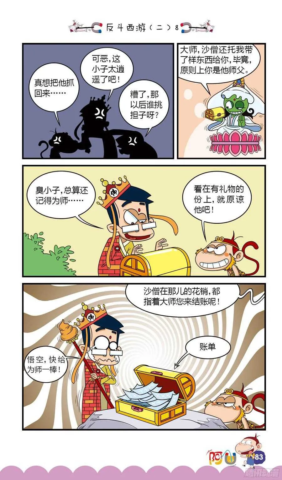 第33册 07章 第3页