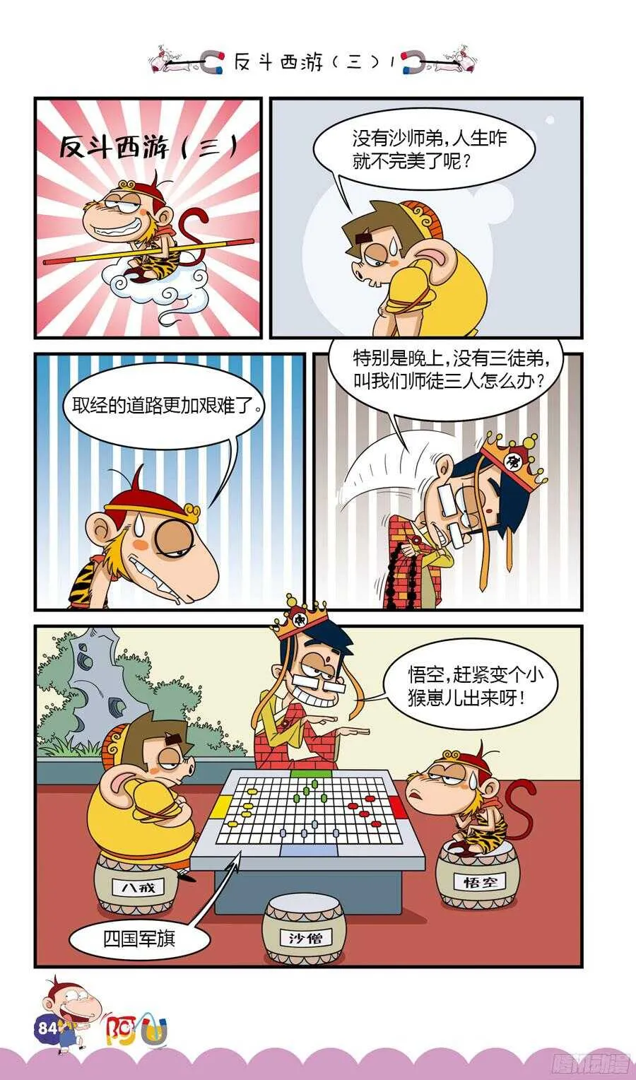 第33册 07章 第4页