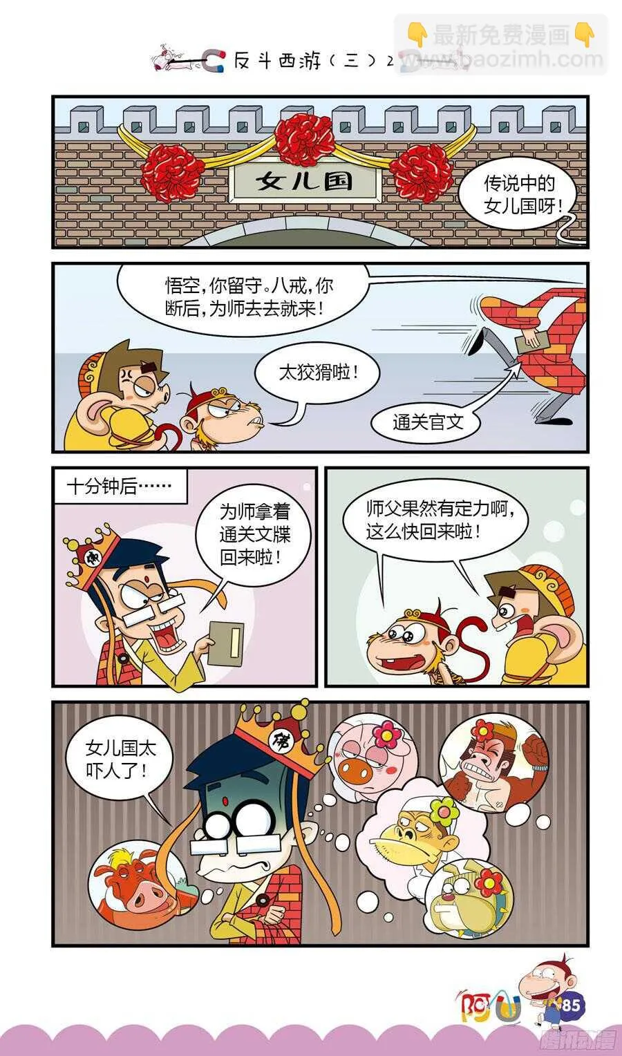 第33册 07章 第5页