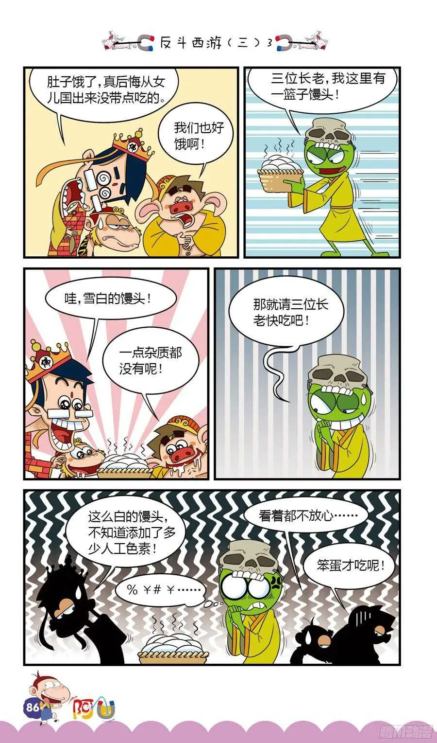 第33册 07章 第6页