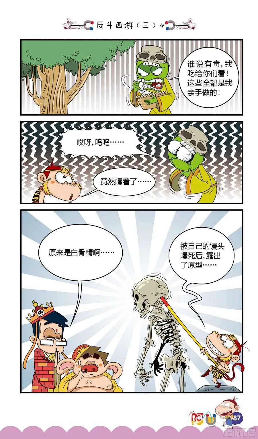 第33册 07章 第7页