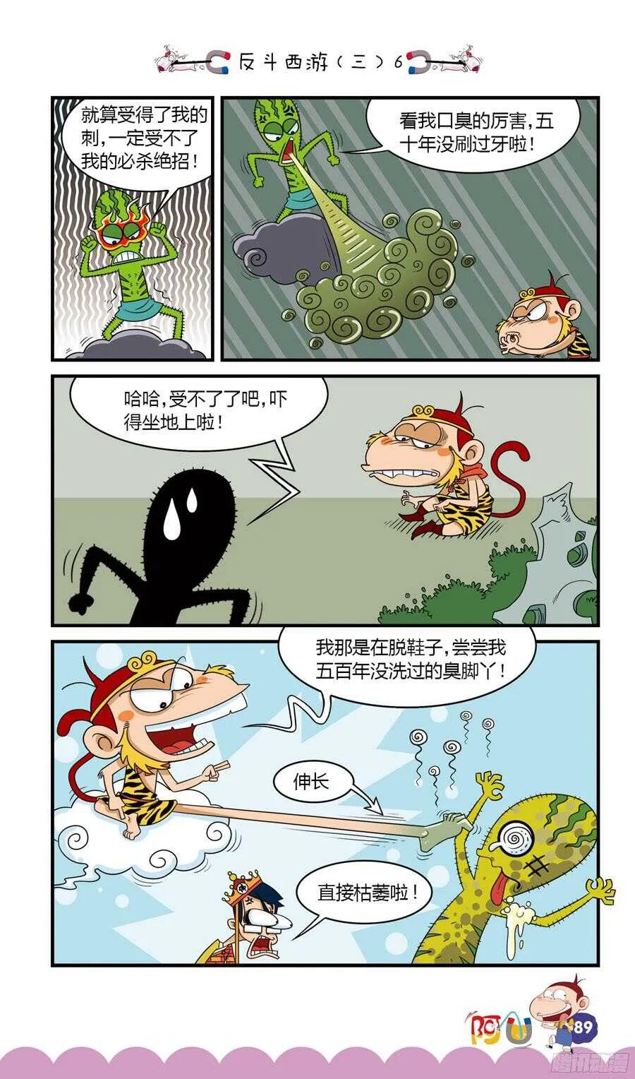 第33册 07章 第9页