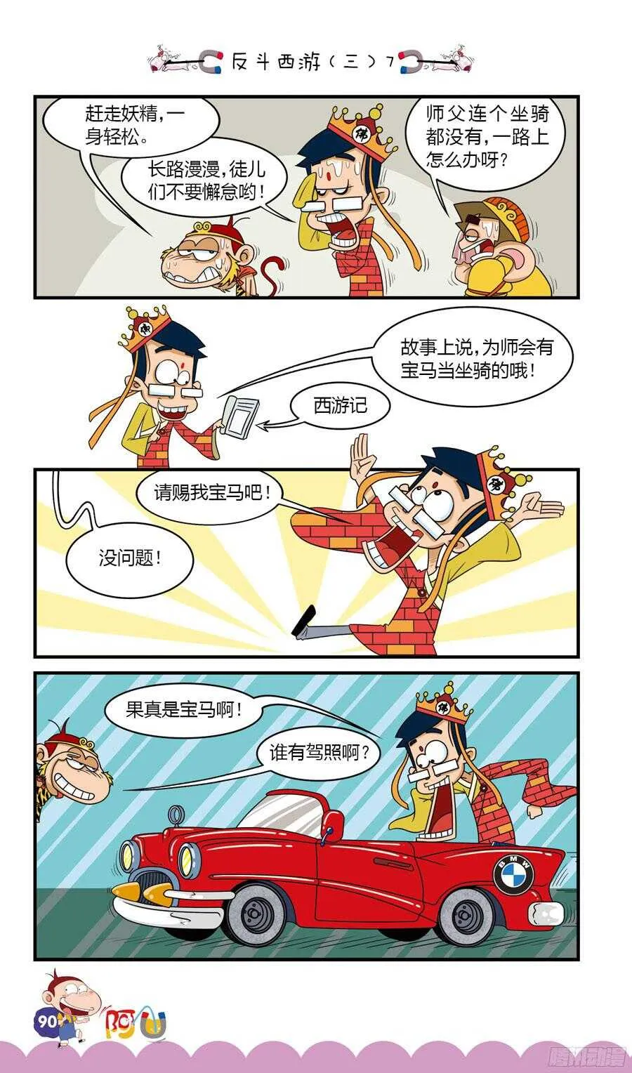 第33册 07章 第10页