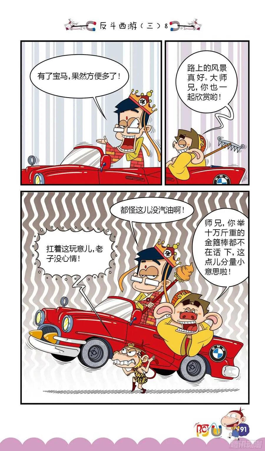 第33册 07章 第11页