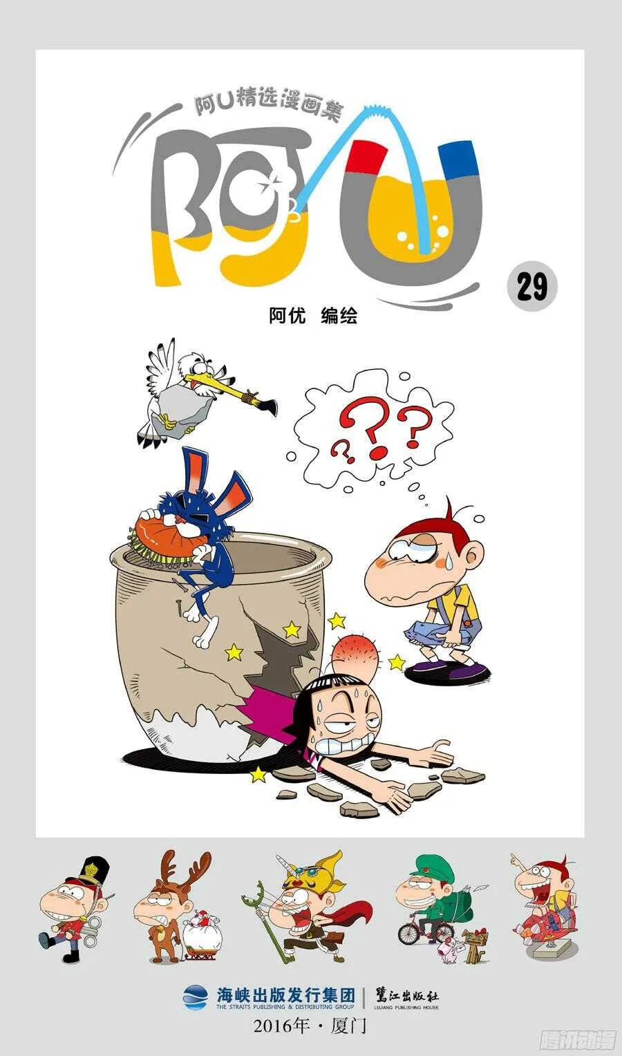 第33册 08章 第1页