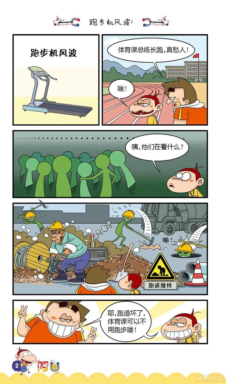 第33册 08章 第6页