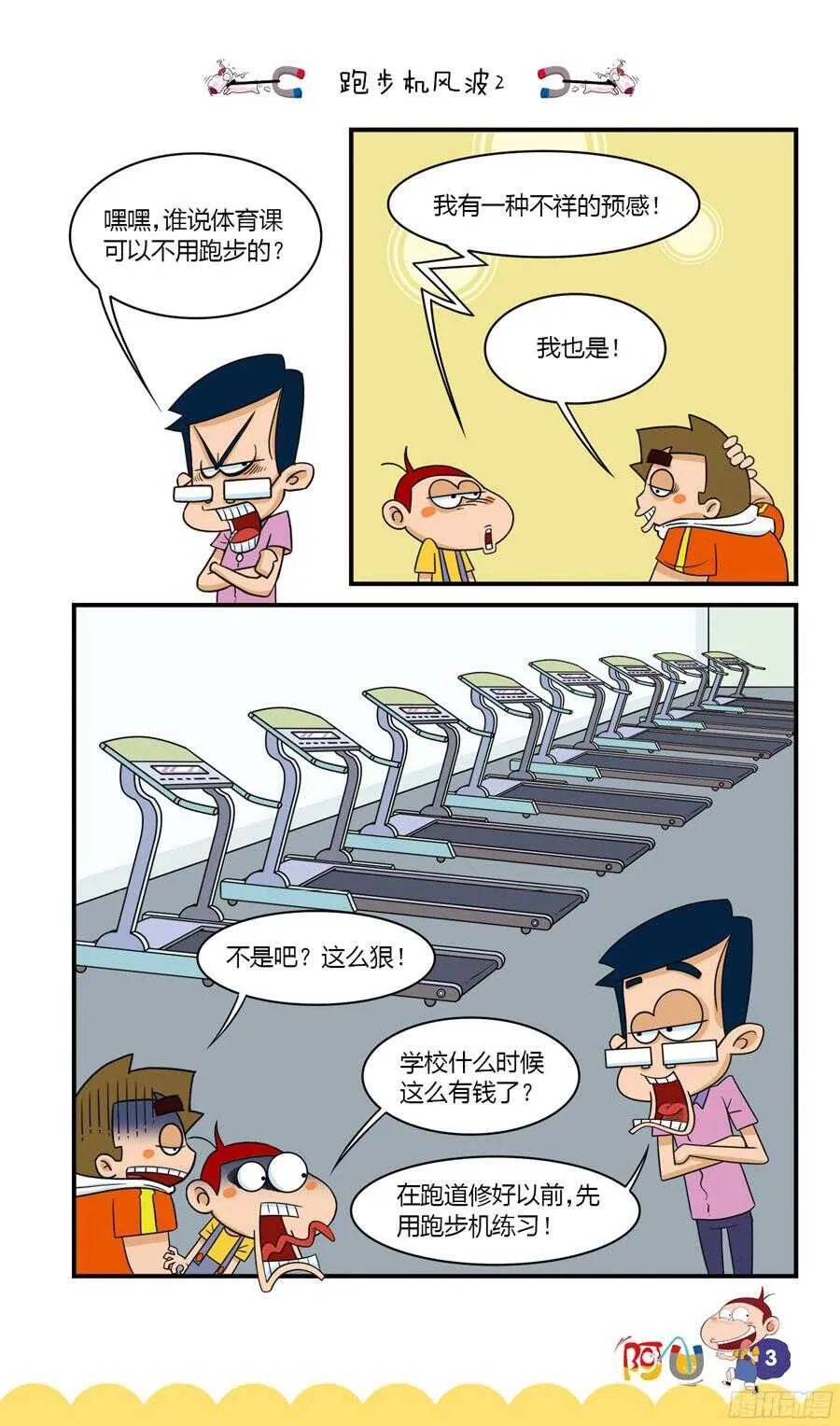 第33册 08章 第7页