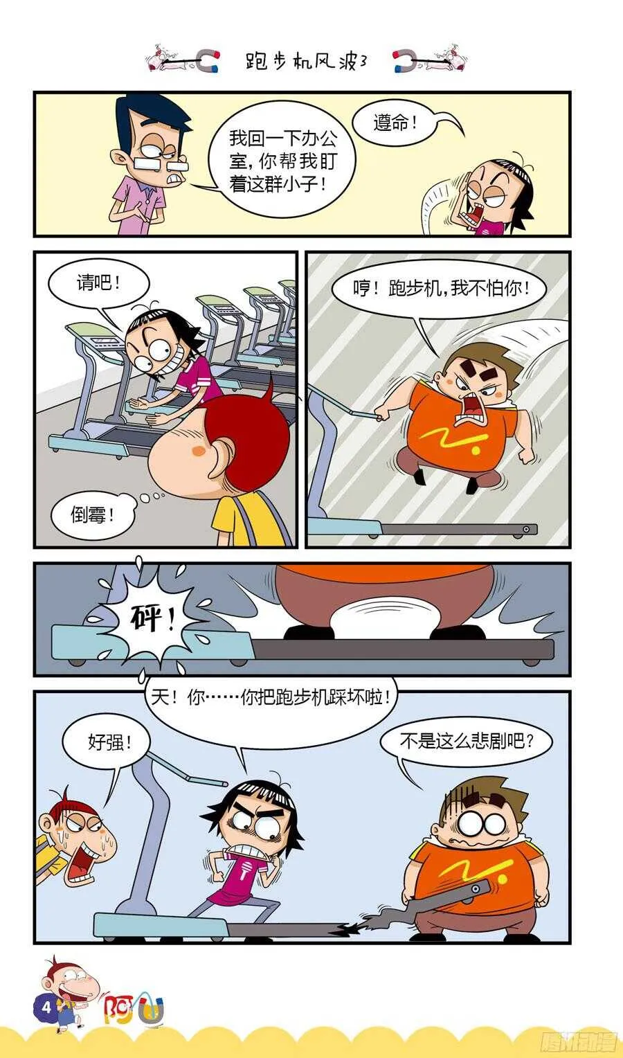 第33册 08章 第8页