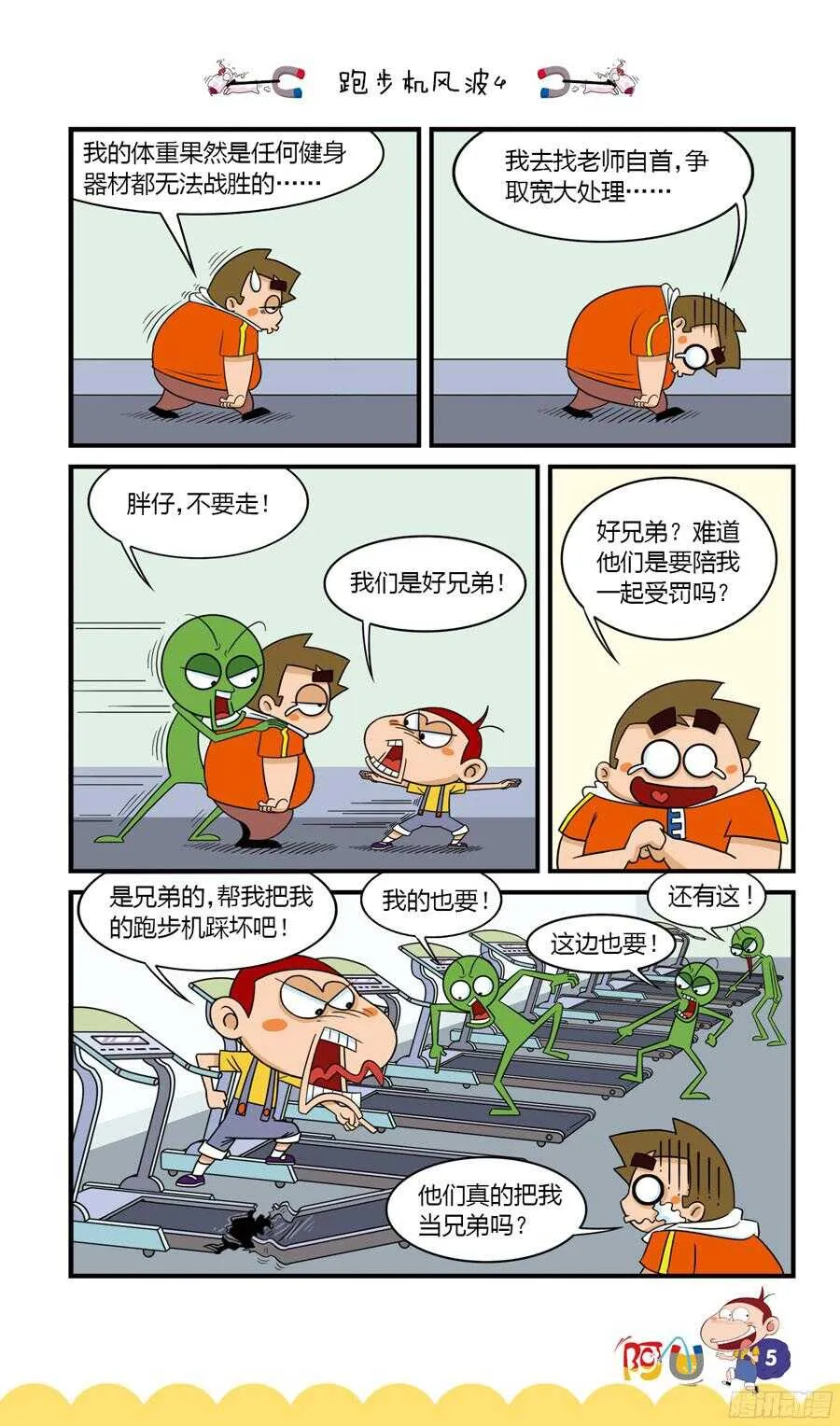 第33册 08章 第9页