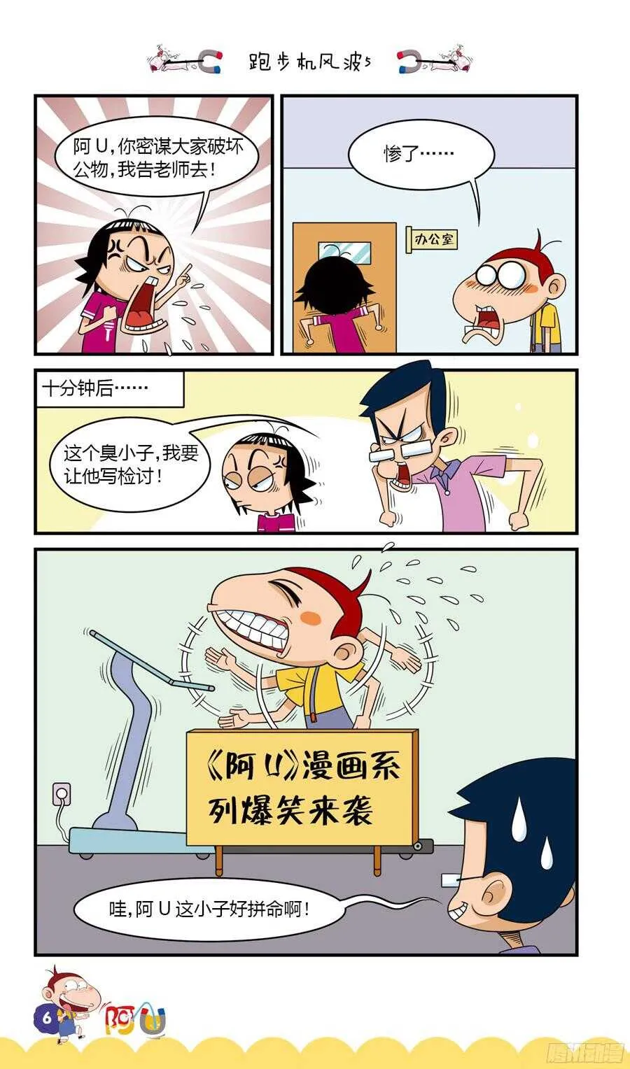 第33册 08章 第10页