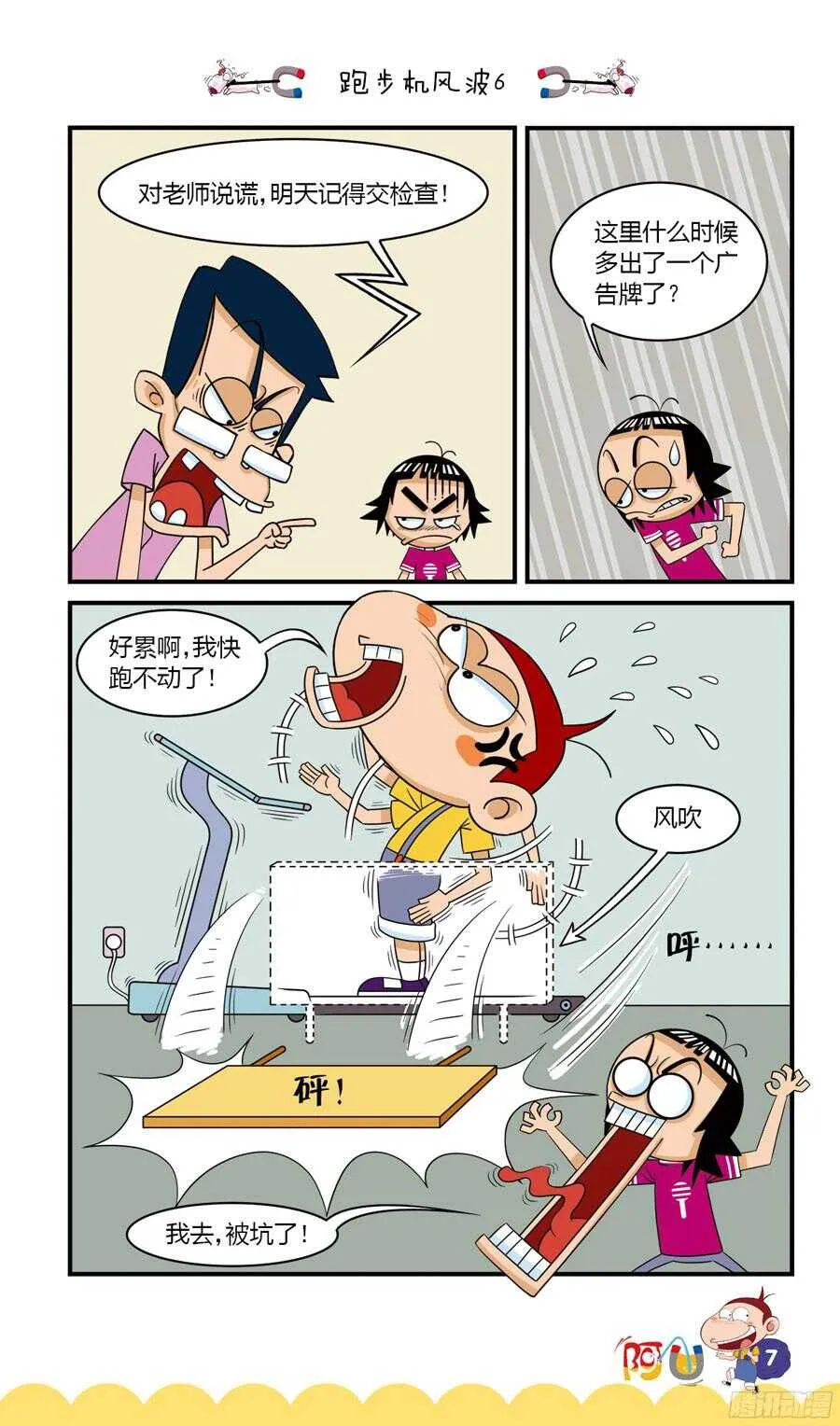 第33册 08章 第11页