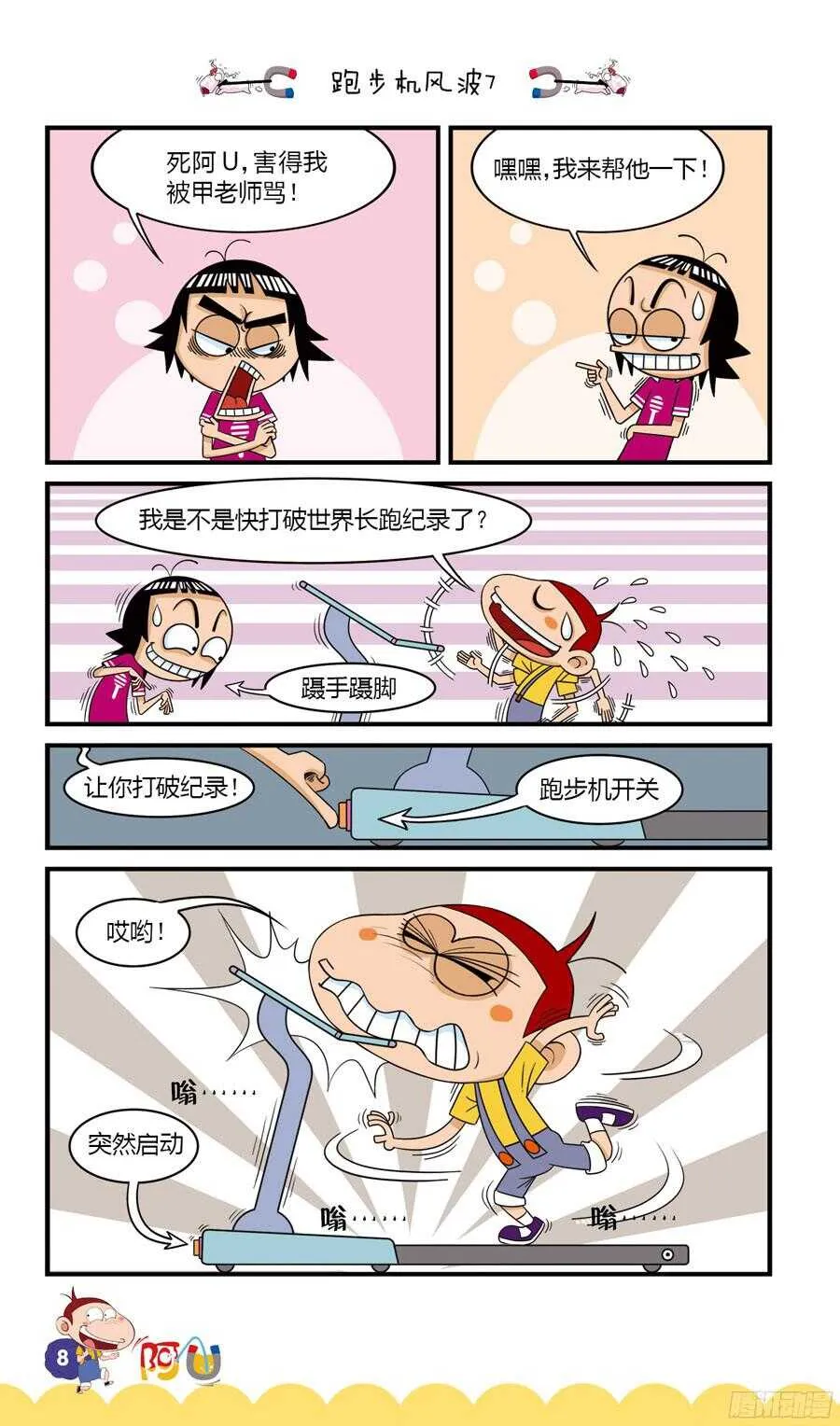 第33册 08章 第12页
