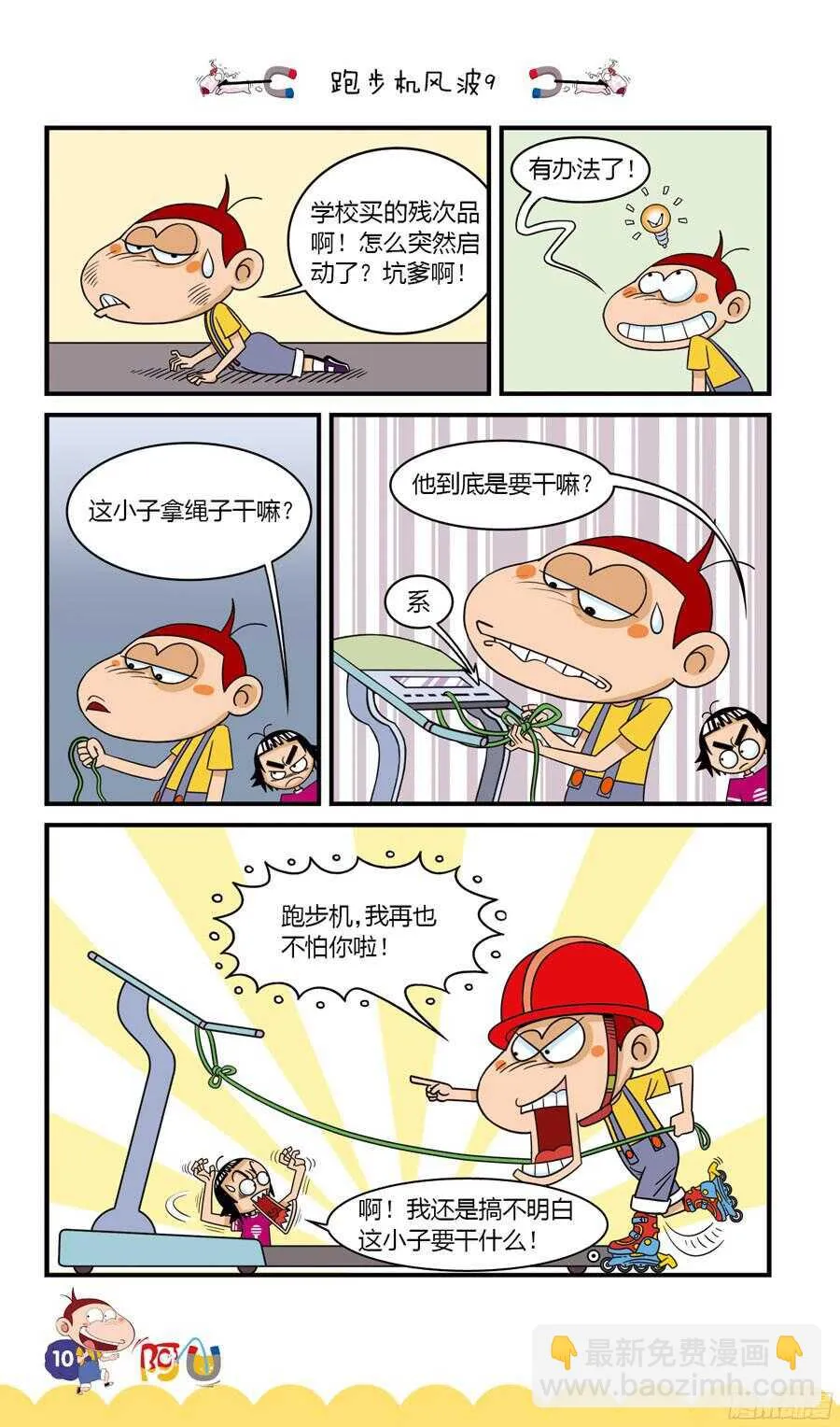 第34册 01章 第2页