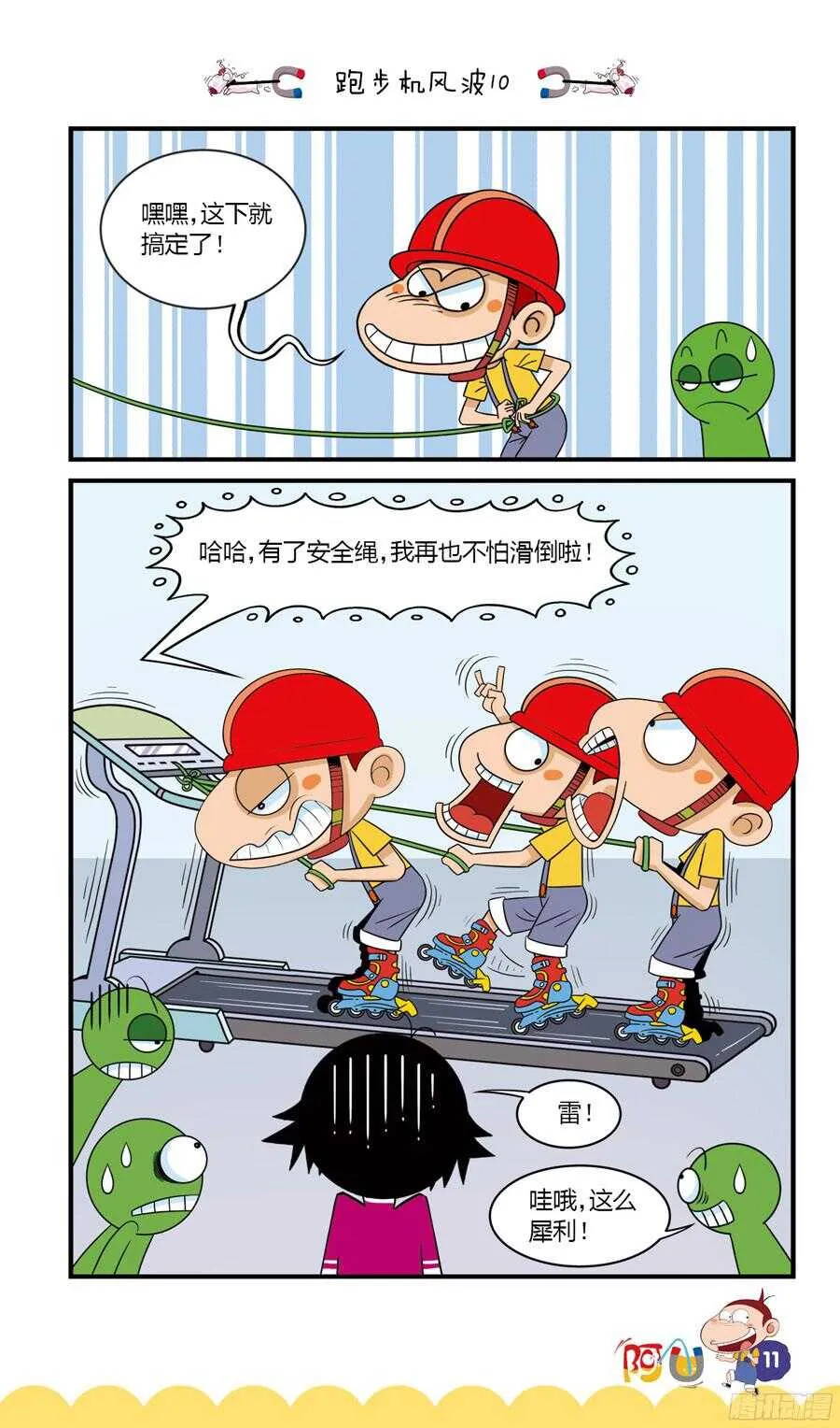 第34册 01章 第3页