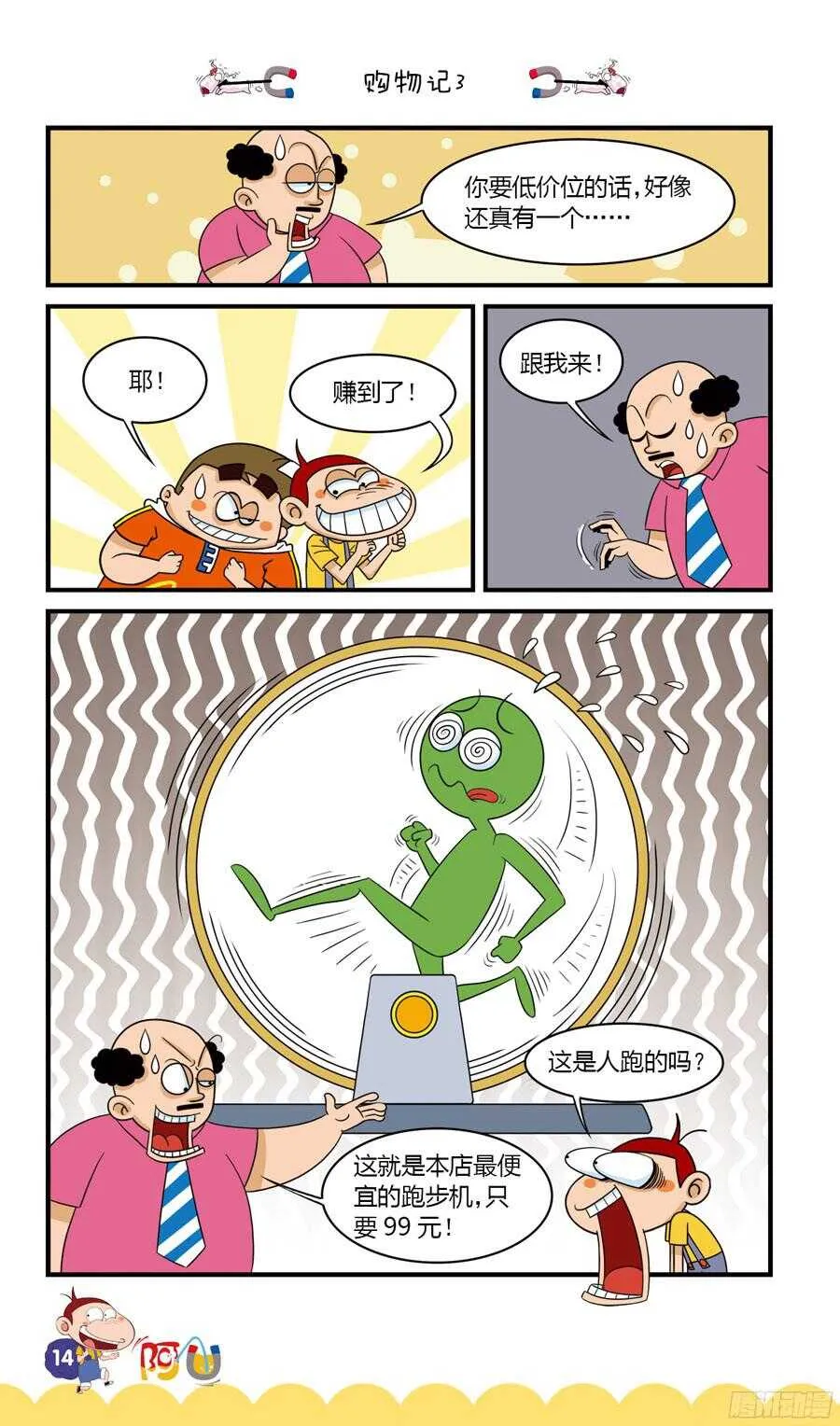 第34册 01章 第6页