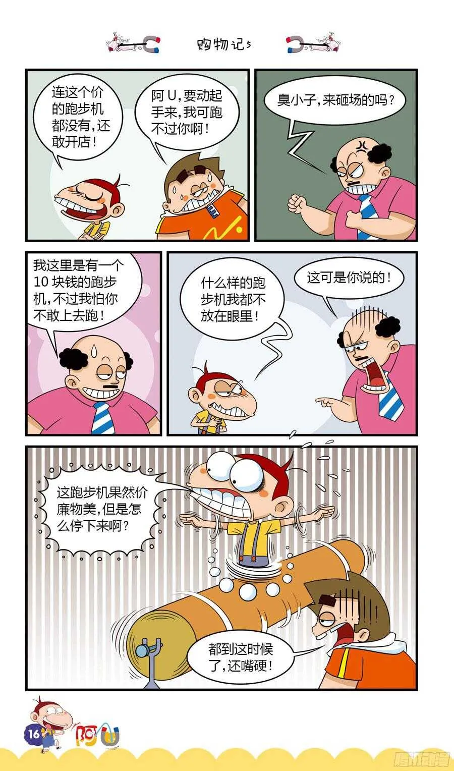 第34册 01章 第8页
