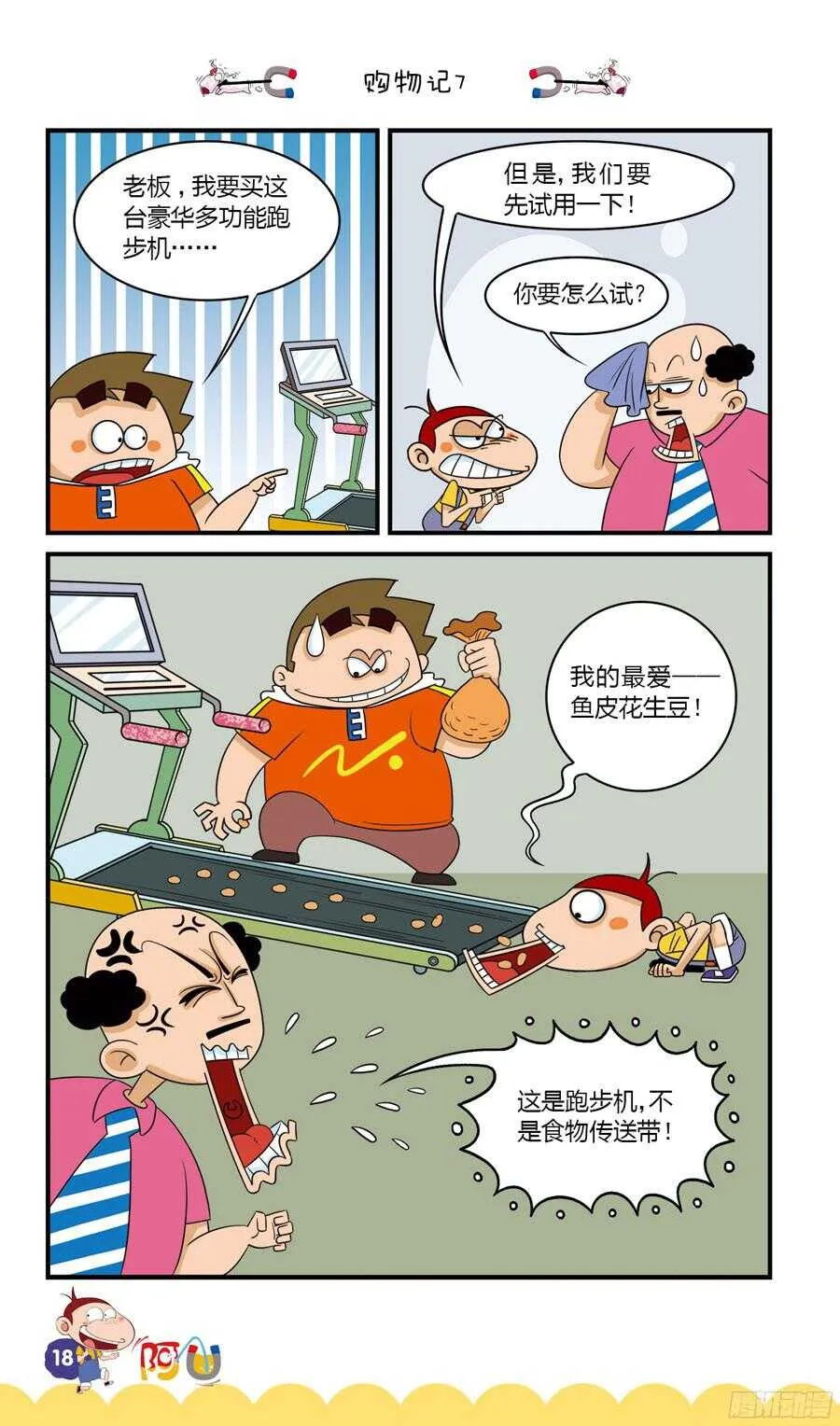第34册 01章 第10页