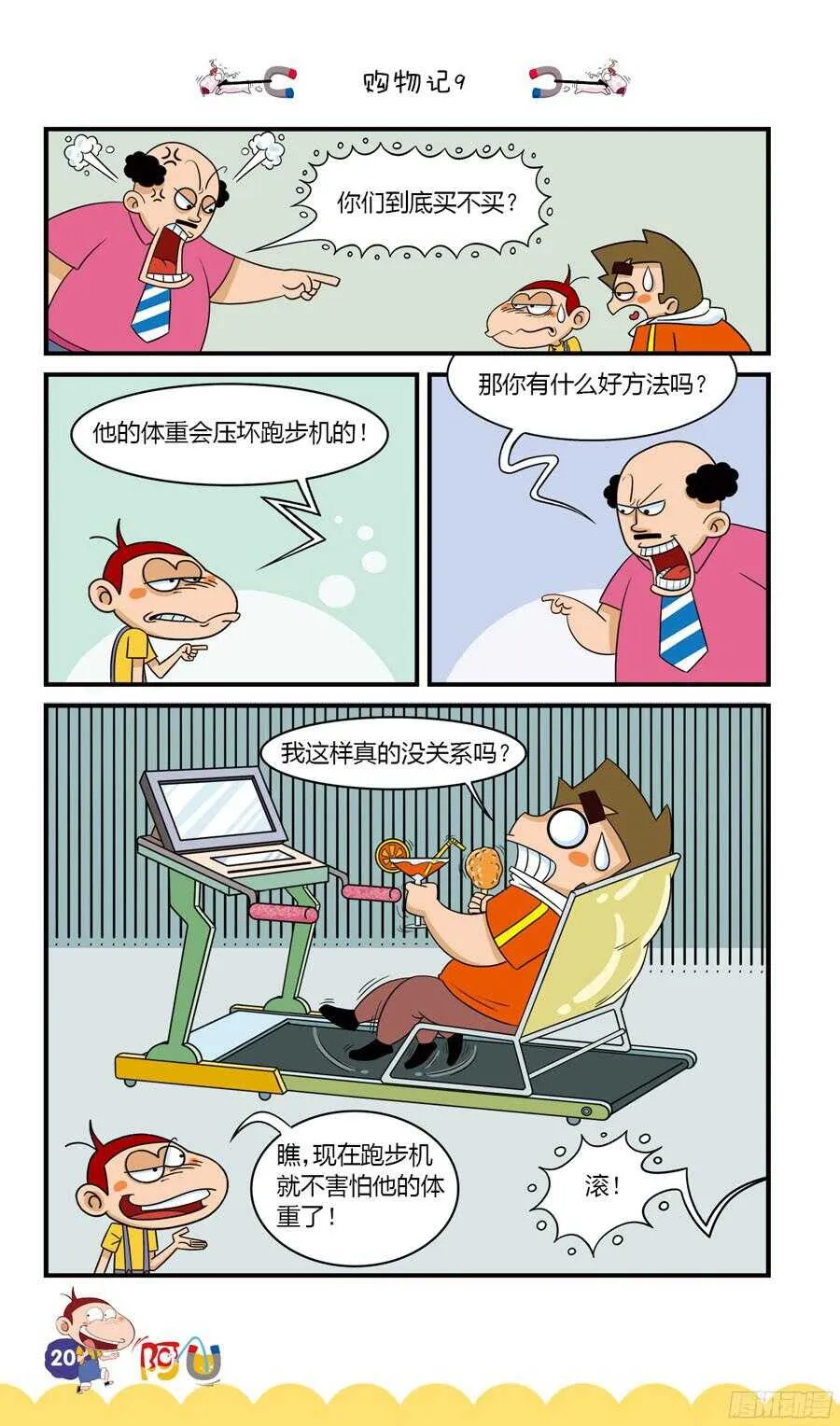 第34册 01章 第12页