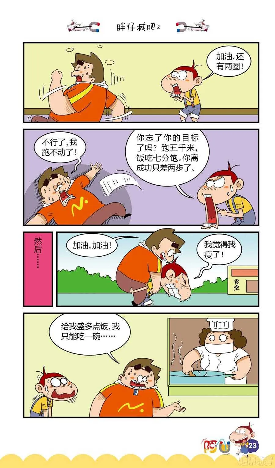 第34册 02章 第3页