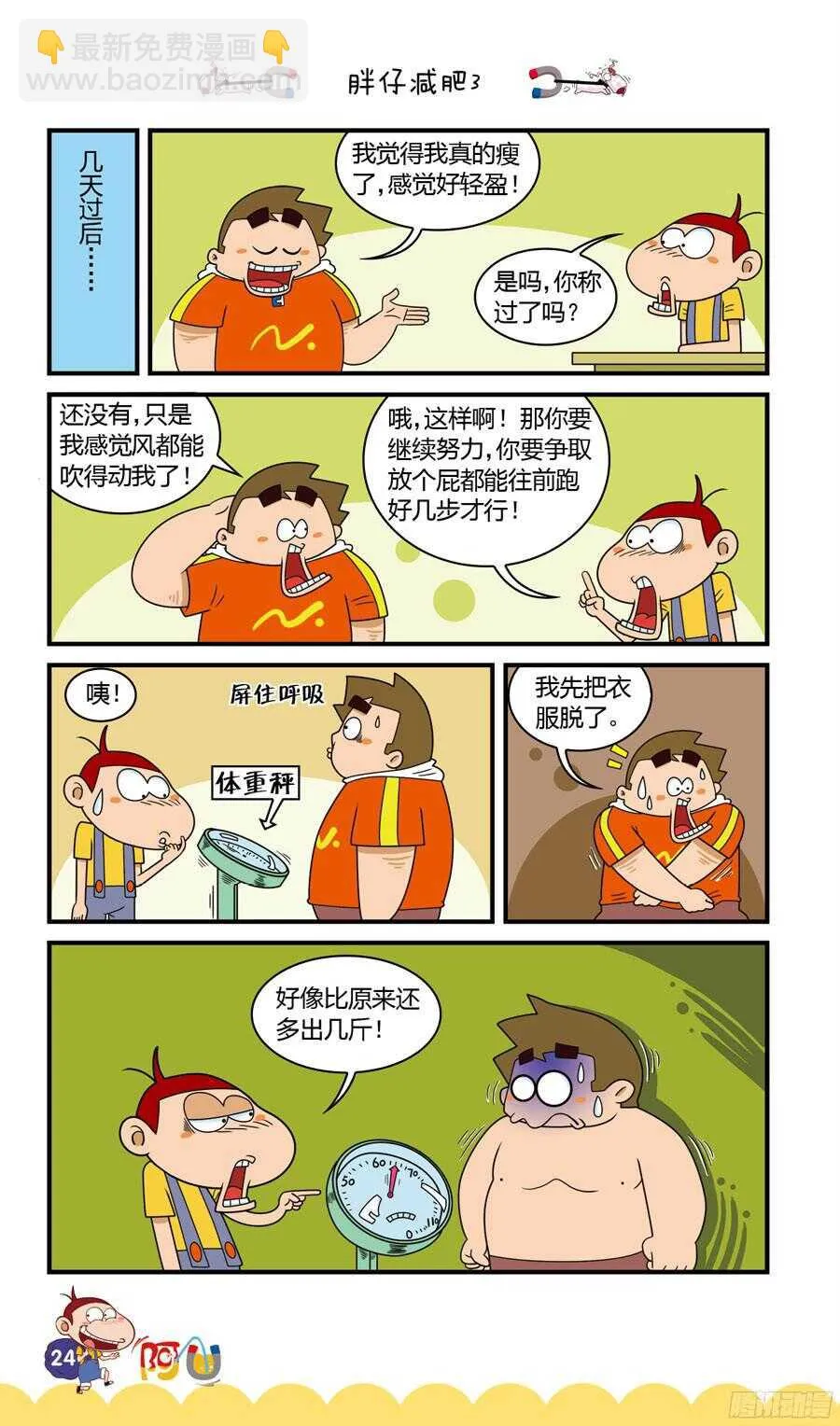 第34册 02章 第4页