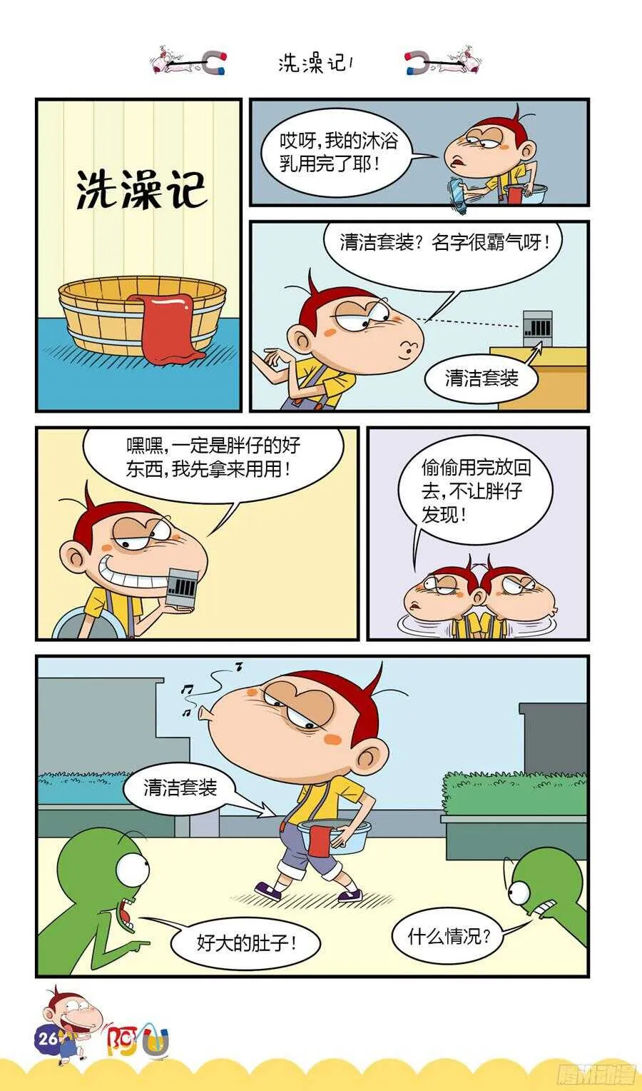 第34册 02章 第6页
