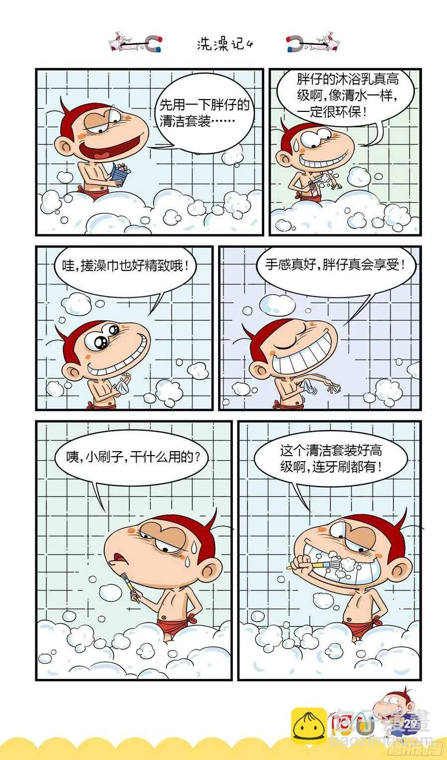 第34册 02章 第9页