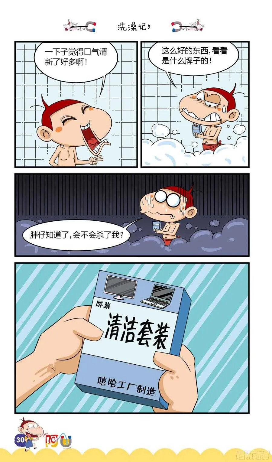 第34册 02章 第10页