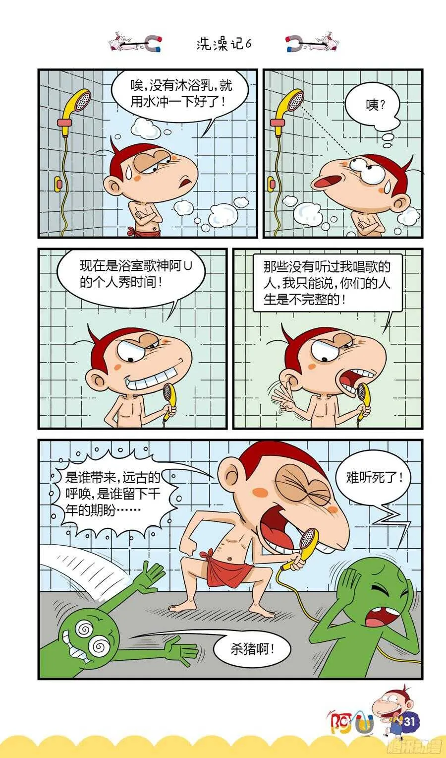 第34册 02章 第11页