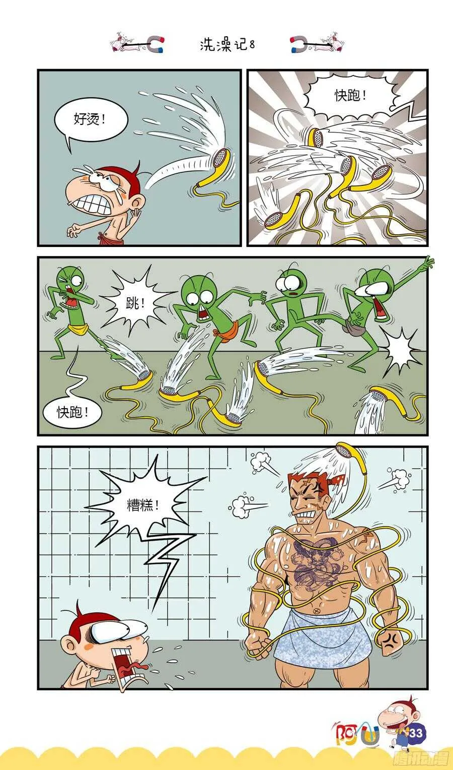 第34册 03章 第1页