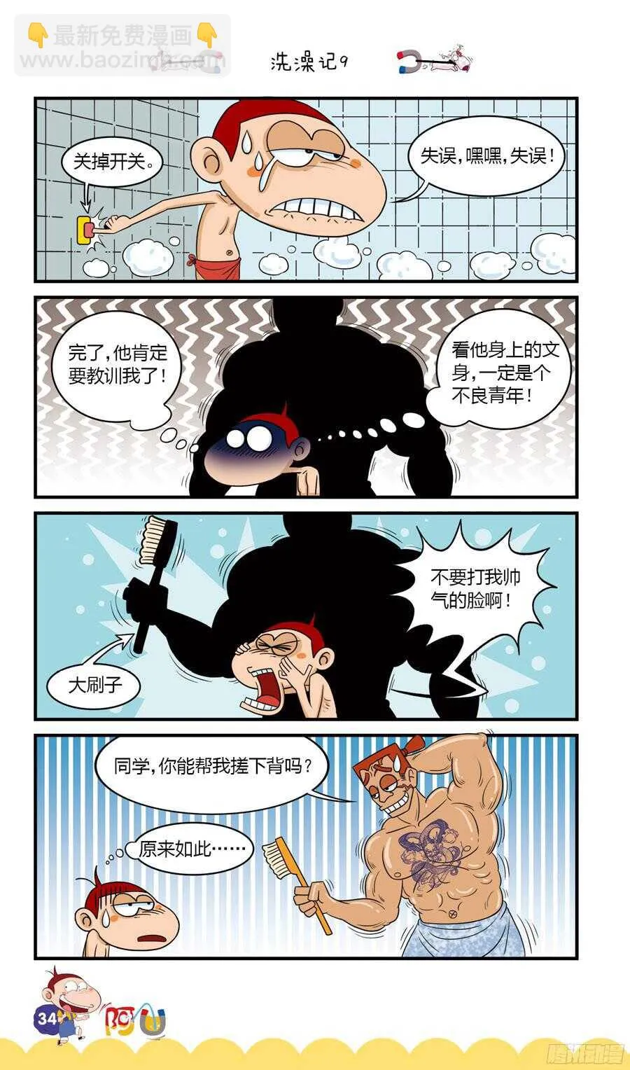 第34册 03章 第2页