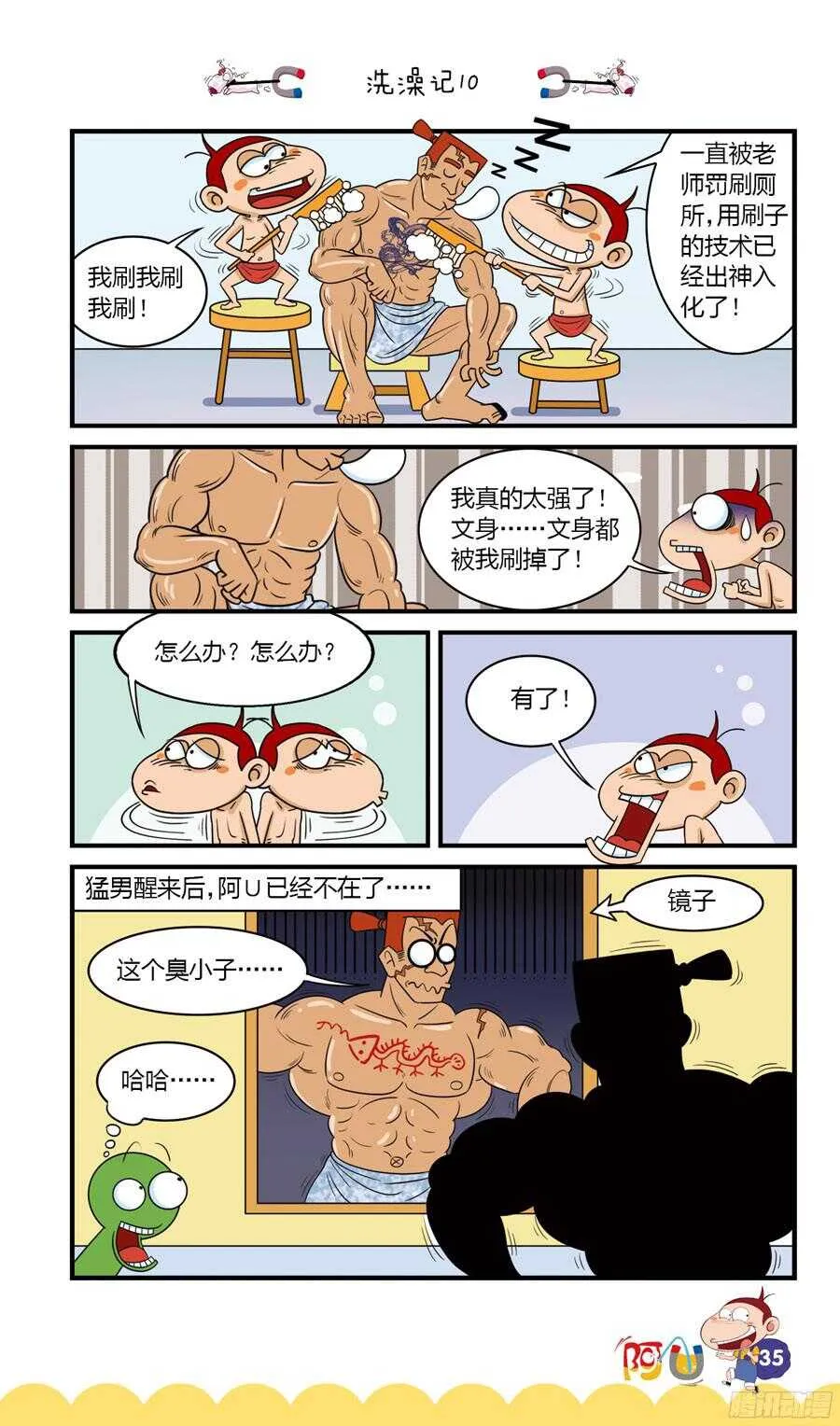 第34册 03章 第3页