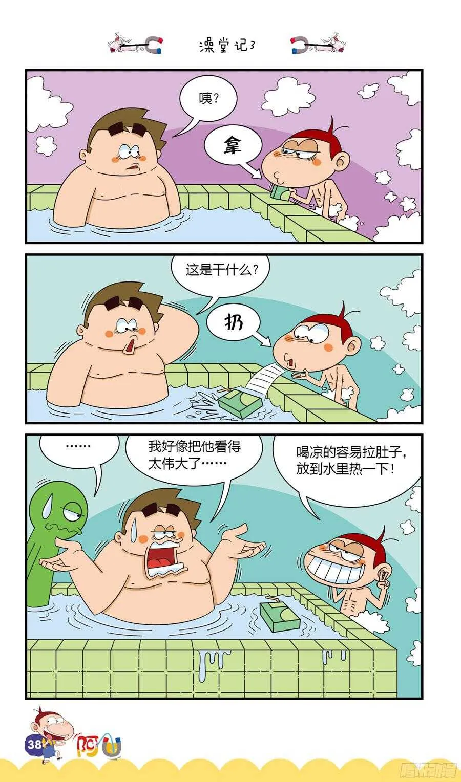 第34册 03章 第6页