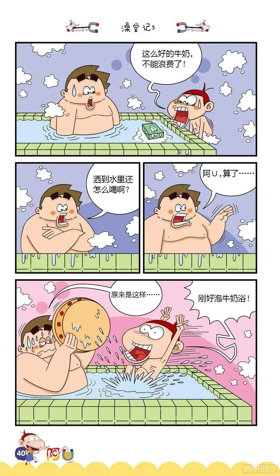 第34册 03章 第8页