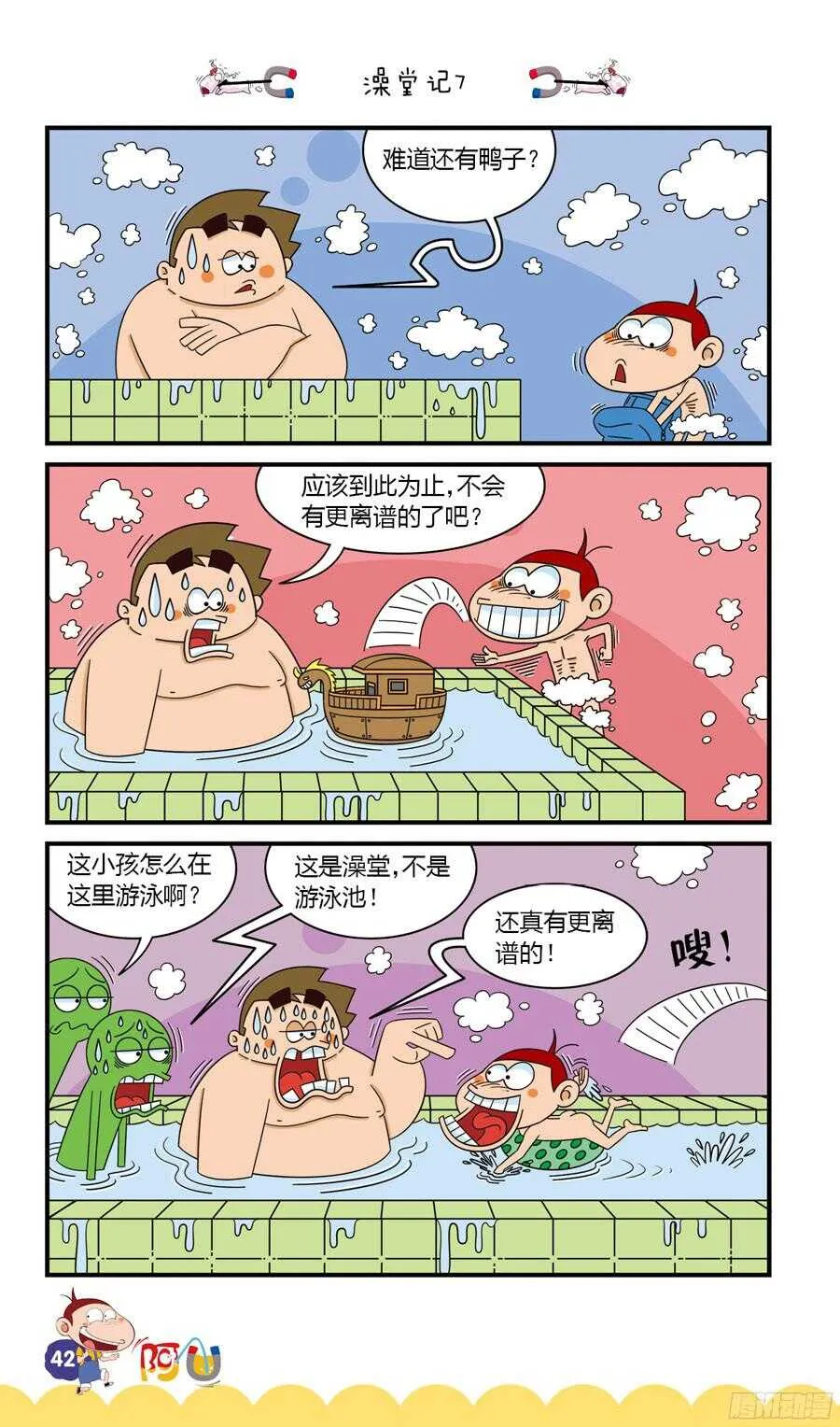 第34册 03章 第10页