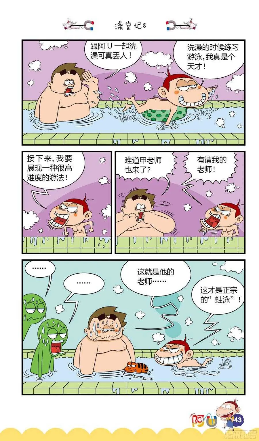 第34册 03章 第11页