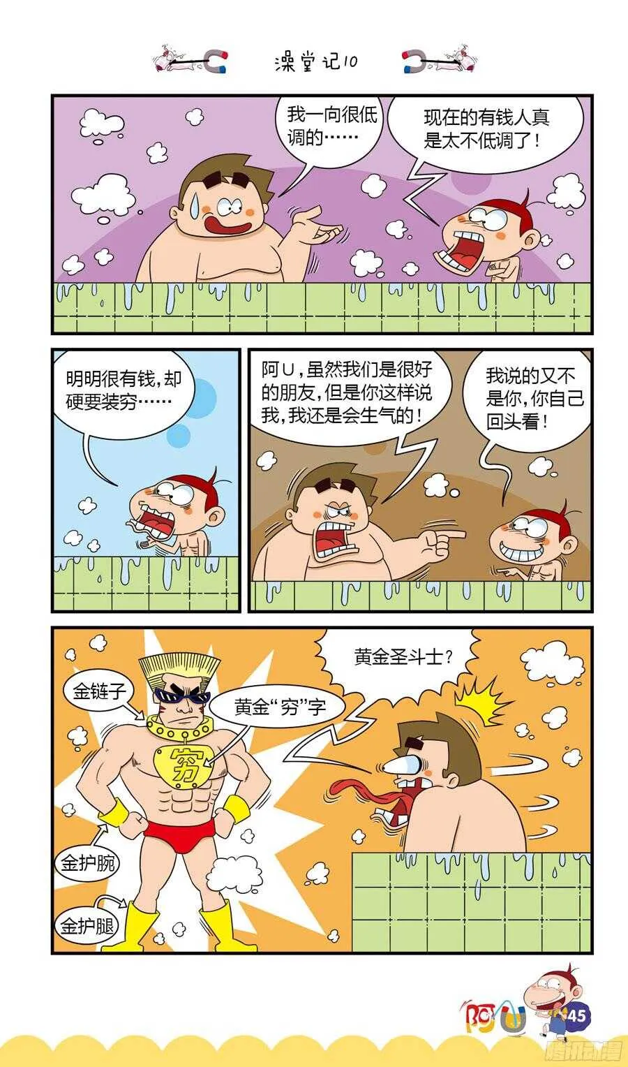 第34册 04章 第1页