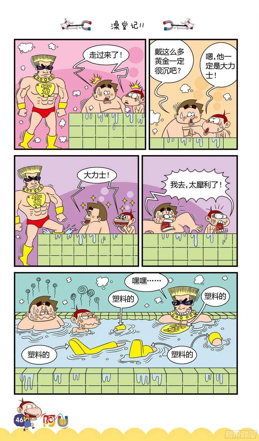 第34册 04章 第2页