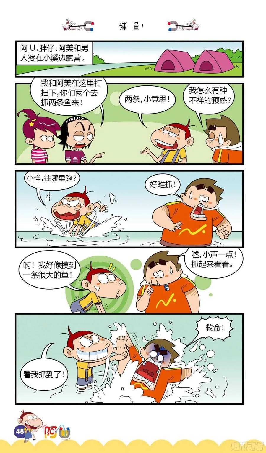 第34册 04章 第4页