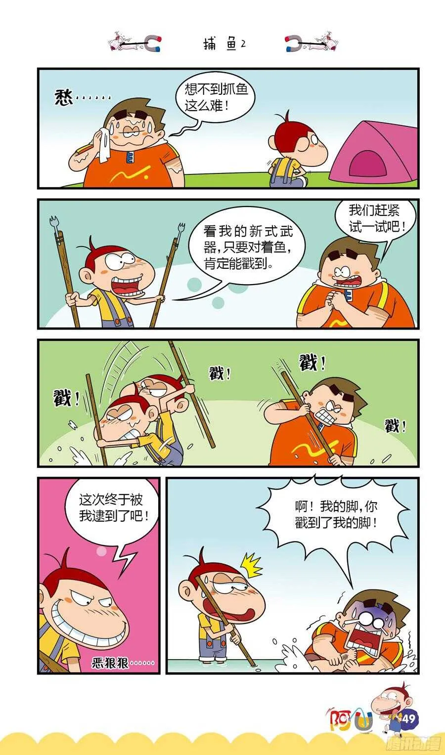 第34册 04章 第5页
