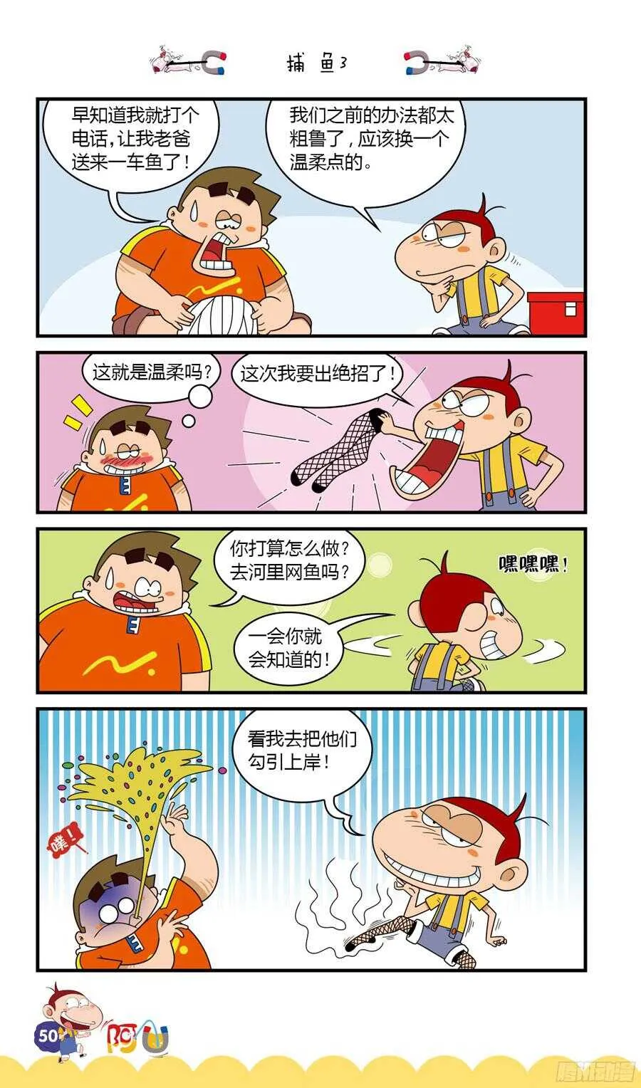 第34册 04章 第6页