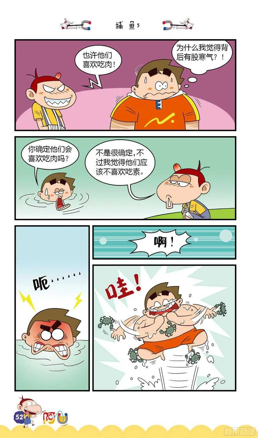 第34册 04章 第8页