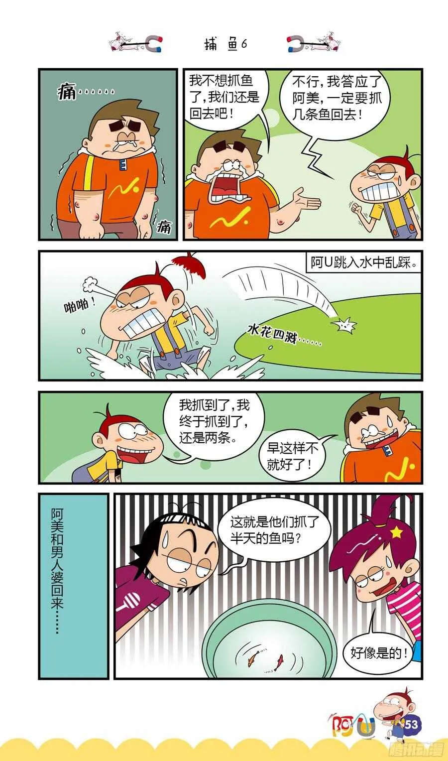 第34册 04章 第9页