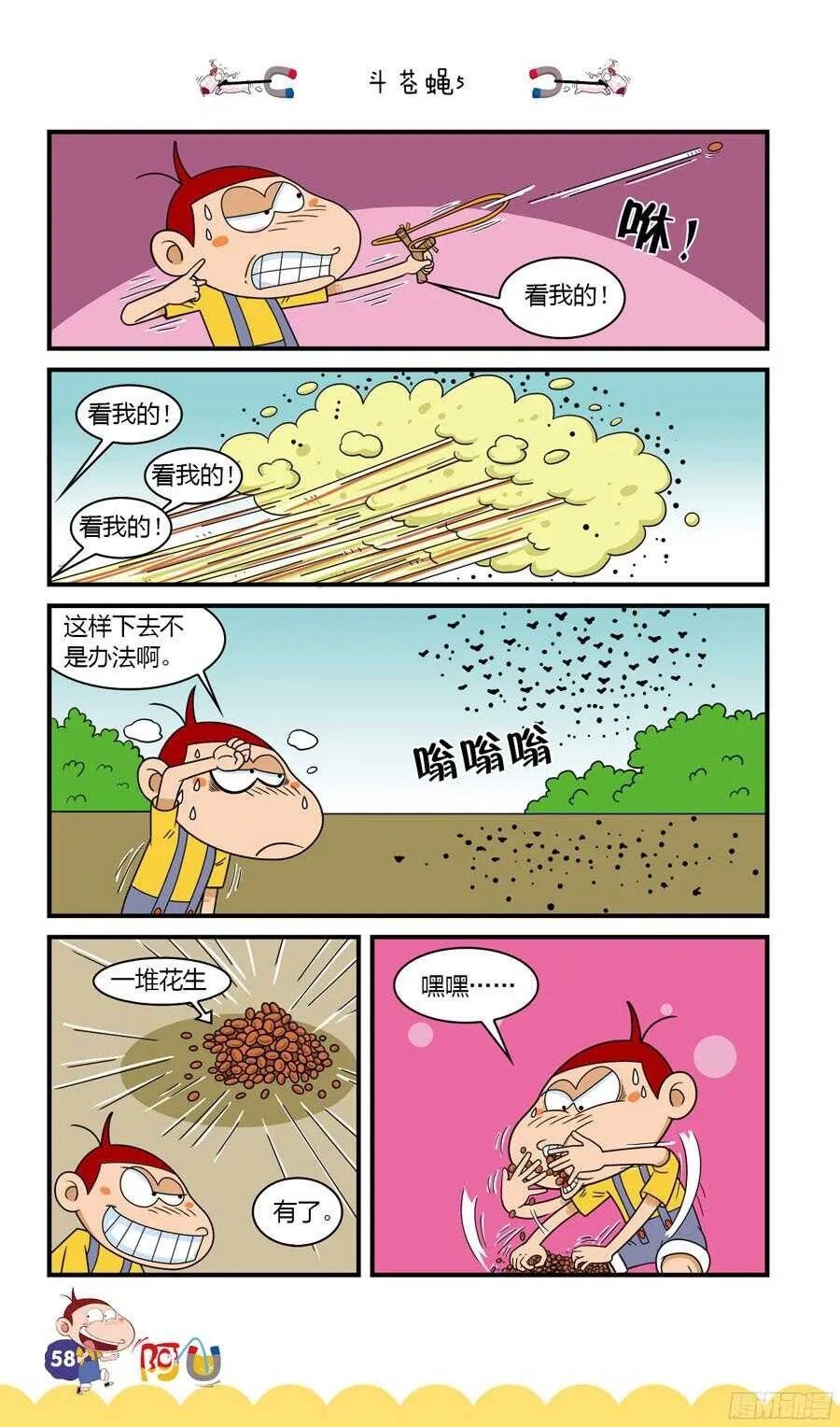 第34册 05章 第2页