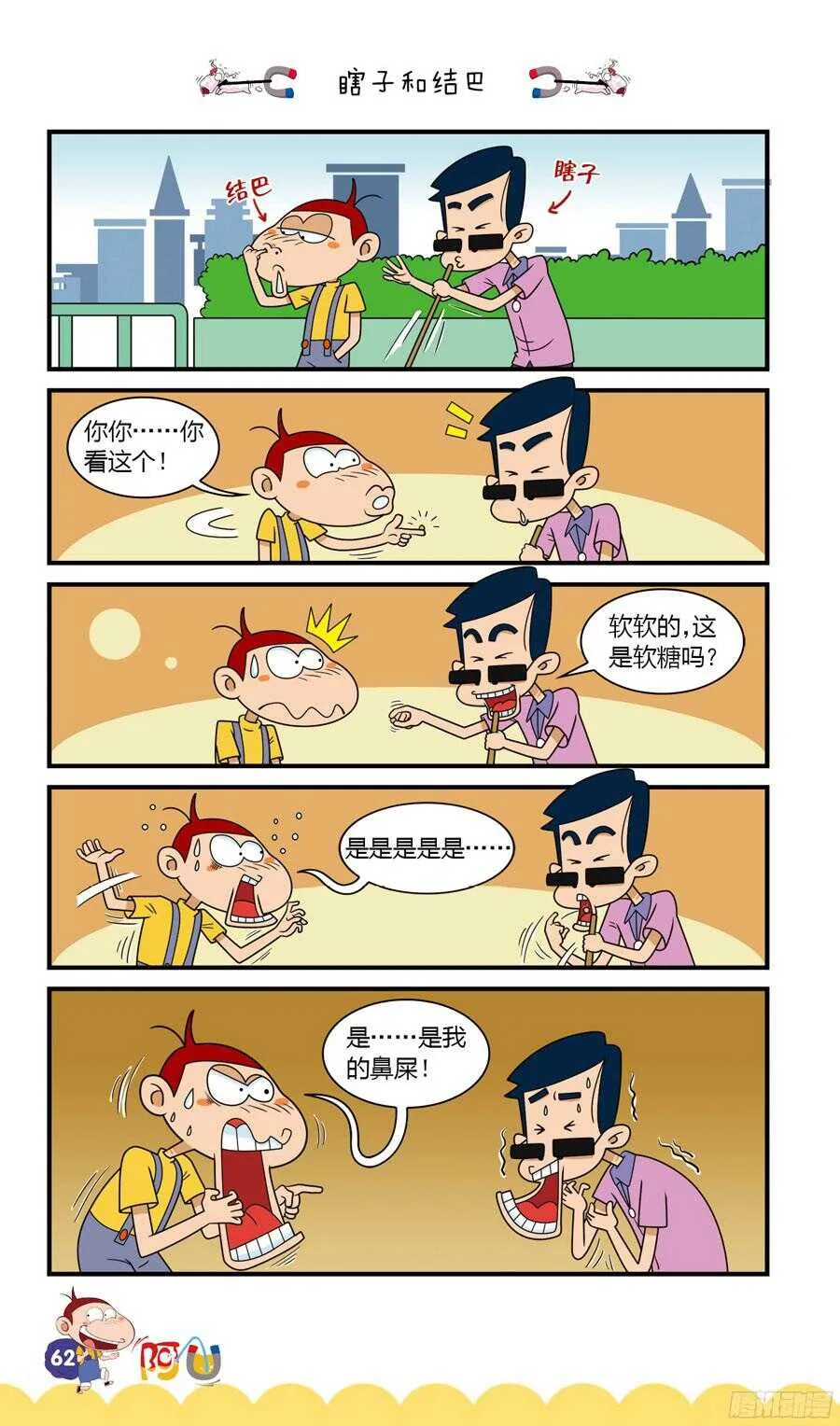 第34册 05章 第6页