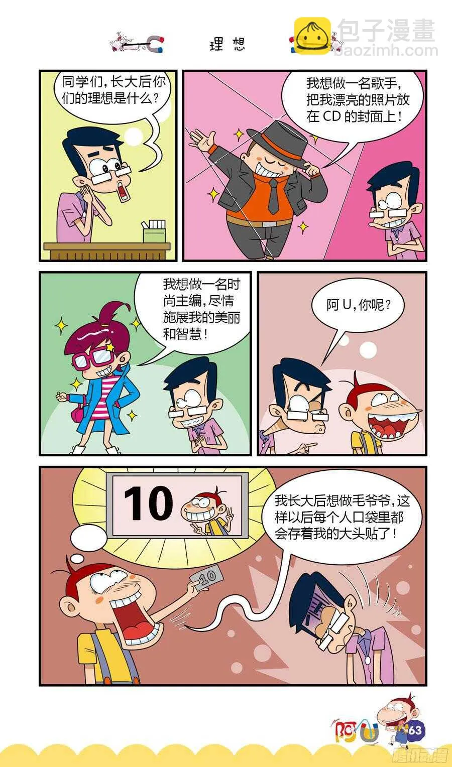 第34册 05章 第7页