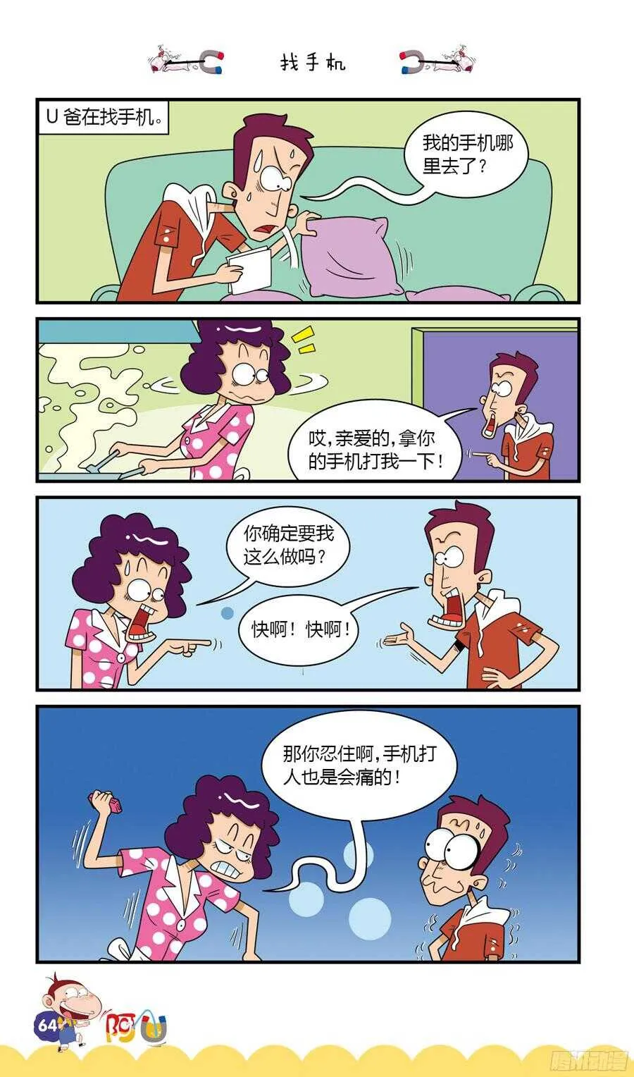 第34册 05章 第8页