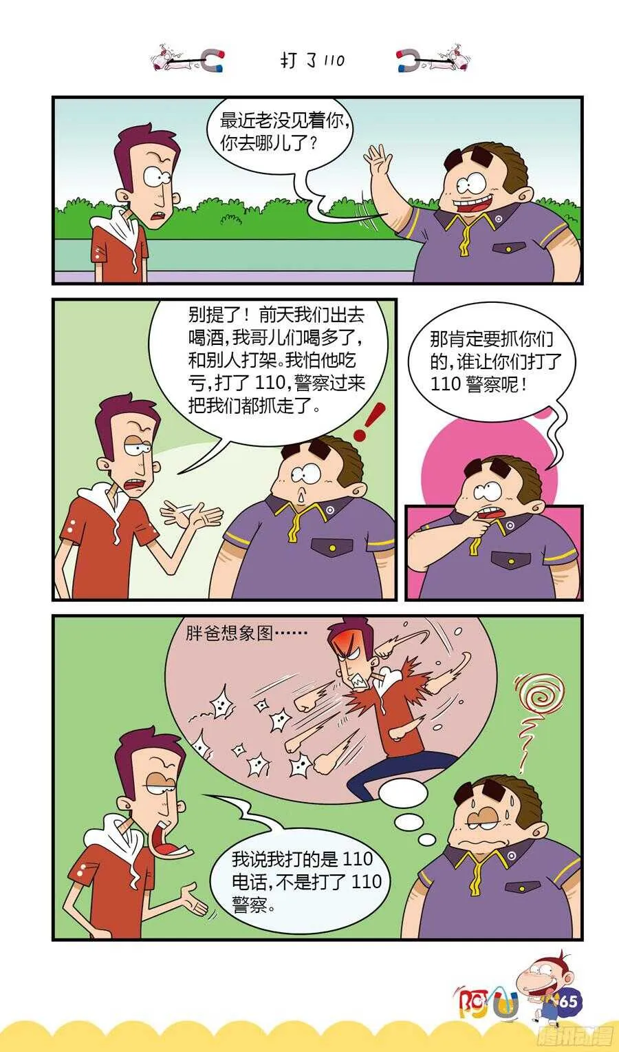 第34册 05章 第9页